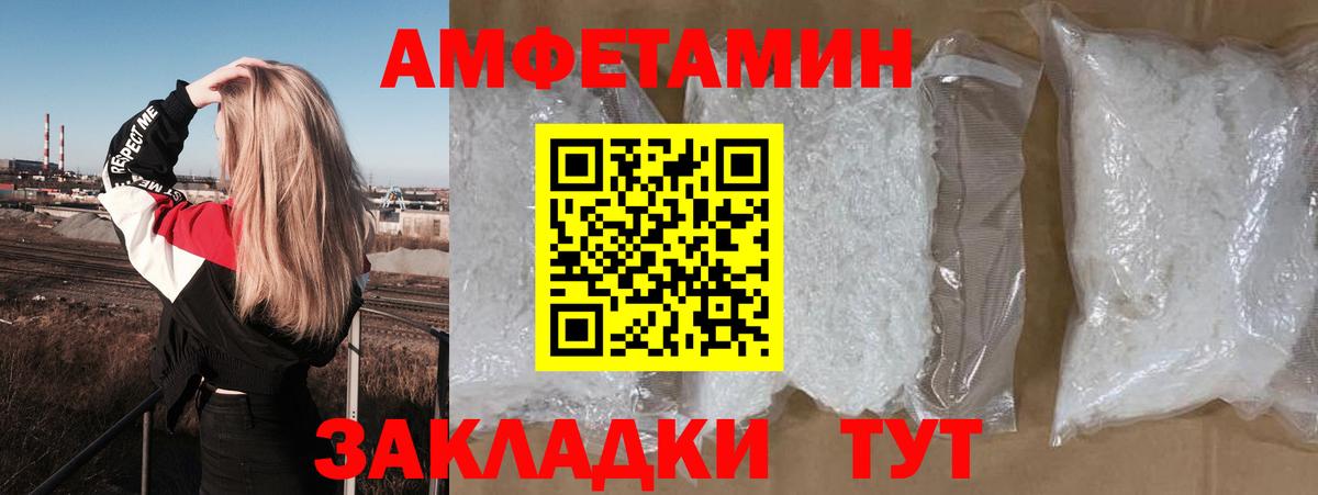 АМФЕТАМИН VHQ Шарыпово