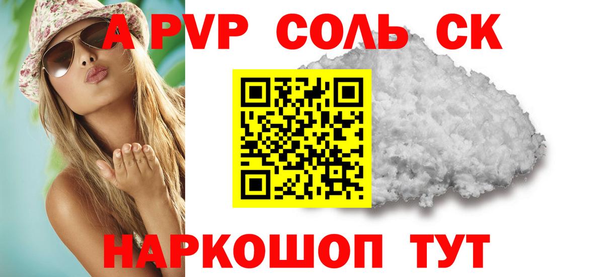 A-PVP VHQ  Вход с VPN  A PVP СК КРИС  Шарыпово  A-PVP крисы CK 