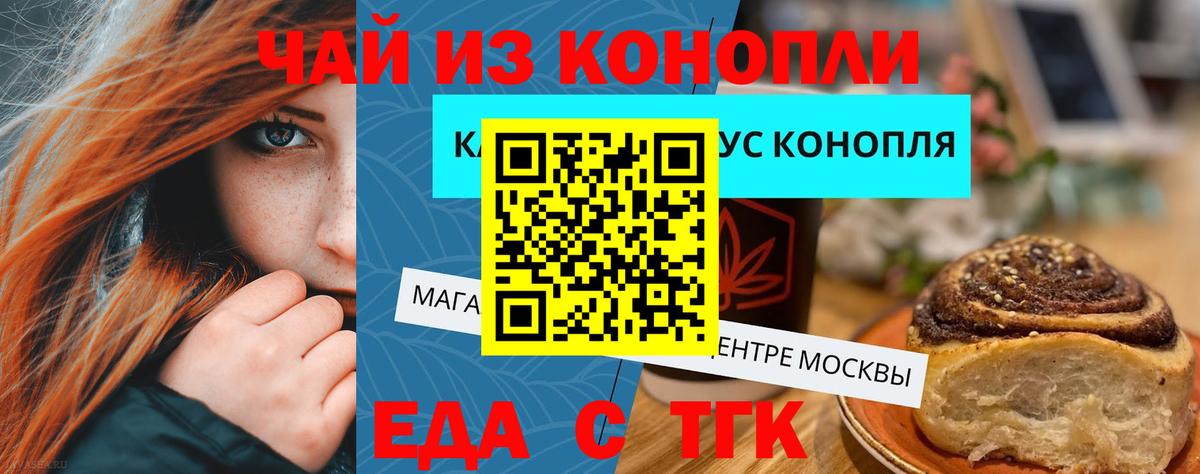 Canna-Cookies конопля  Вход с VPN  Шарыпово 