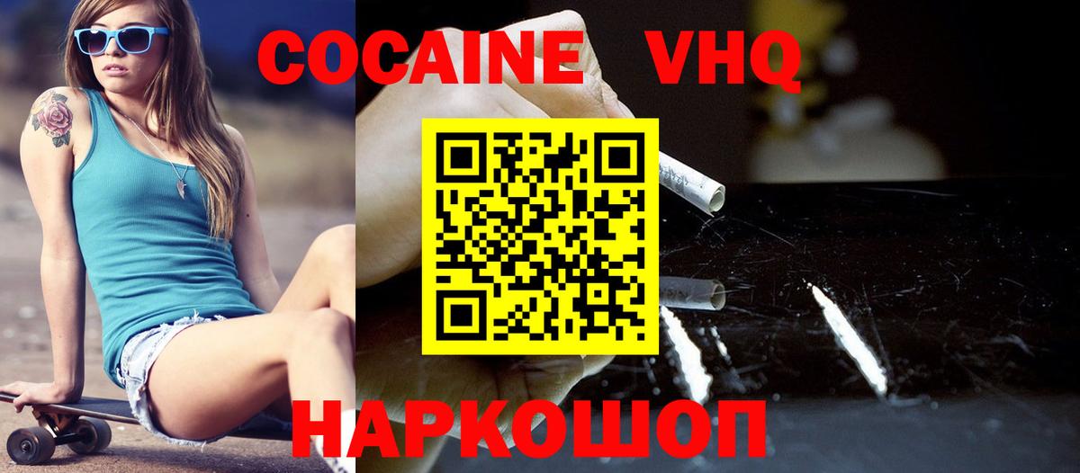 КОКАИН Эквадор Шарыпово