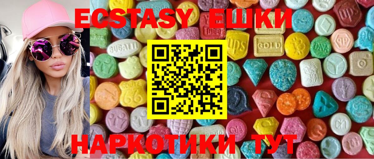 Ecstasy Cube Шарыпово