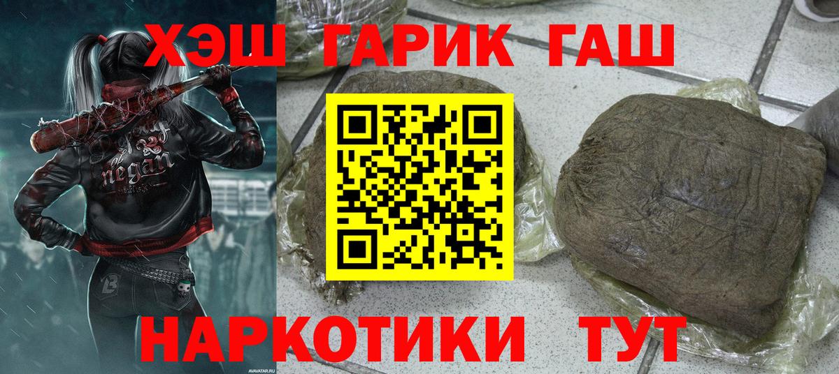 Шарыпово  где продают   Гашиш гарик  Вход с VPN  Гашиш гашик 