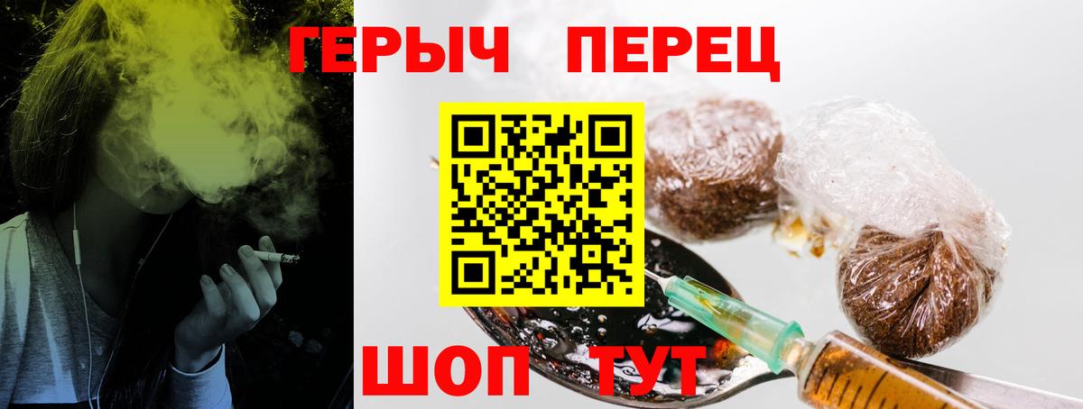 Героин герыч  Вход с VPN  Шарыпово 
