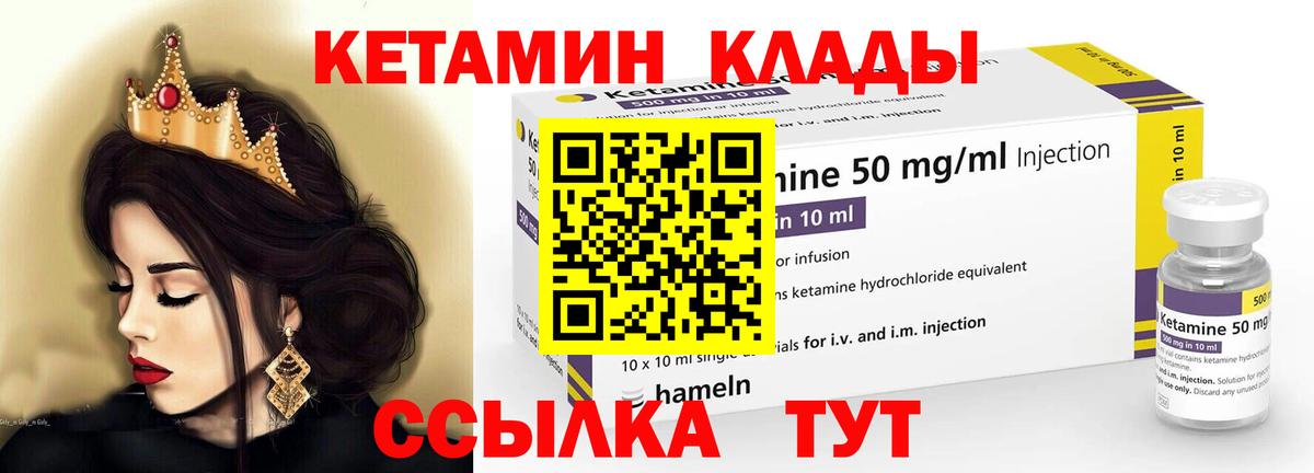 КЕТАМИН ketamine Шарыпово