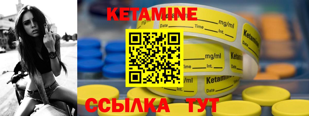 КЕТАМИН VHQ  Кетамин ketamine  Вход с VPN  Шарыпово 