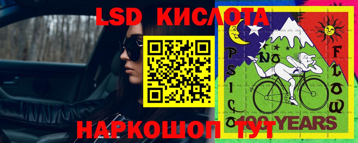 Лсд 25 экстази кислота Шарыпово