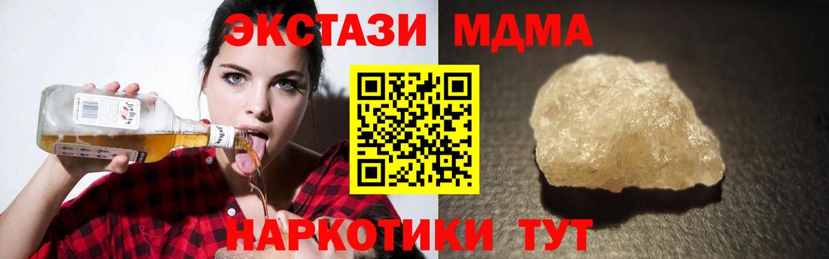 MDMA VHQ  Вход с VPN  MDMA crystal  МДМА  Шарыпово 