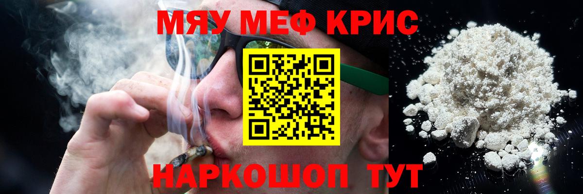 Мефедрон кристаллы  Мефедрон VHQ  Меф  Вход с VPN  МЯУ-МЯУ  Шарыпово 