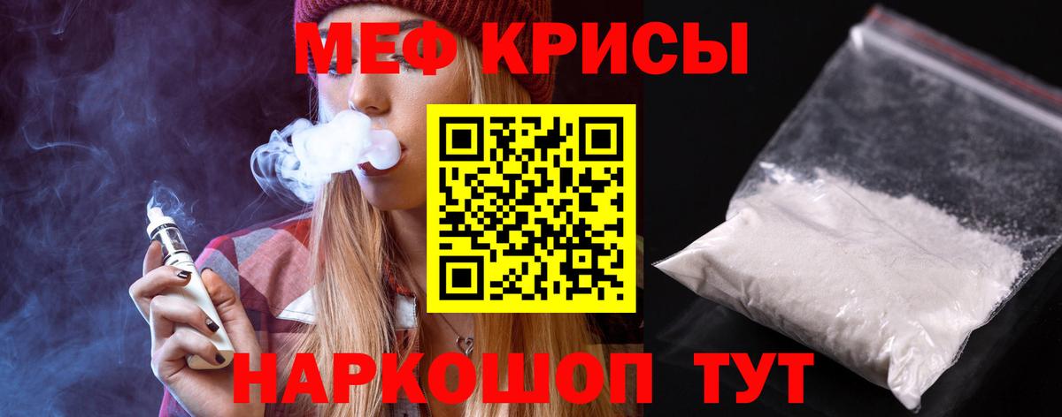 Меф кристаллы Шарыпово