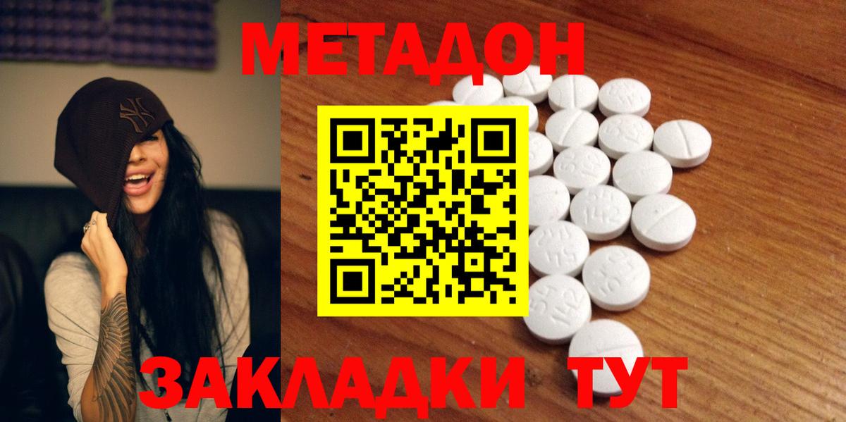 Шарыпово  МЕТАДОН кристалл  Вход с VPN  МЕТАДОН мёд 