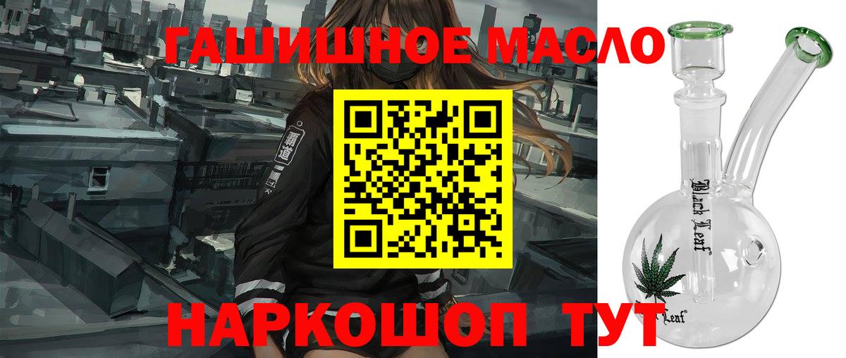 Дистиллят ТГК THC oil  ТГК вейп с тгк  Вход с VPN  Шарыпово 