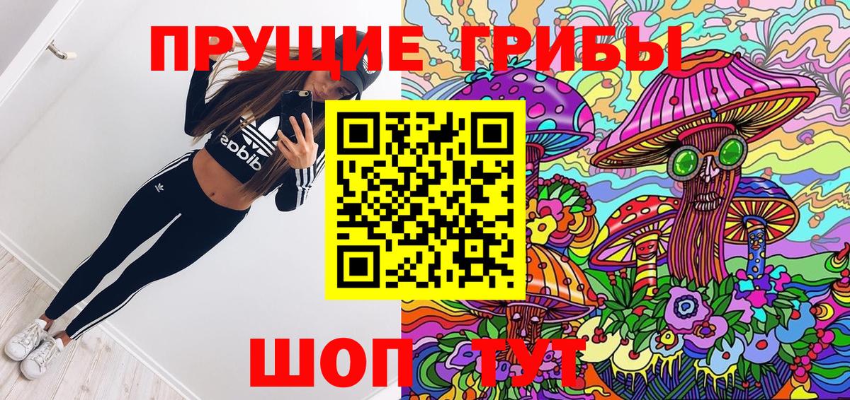 Псилоцибиновые грибы мухоморы Шарыпово