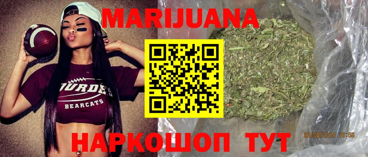 Бошки Шишки LSD WEED  МАРИХУАНА AK-47  Шарыпово  Вход с VPN  Марихуана Bruce Banner  Марихуана планчик 